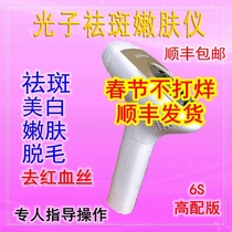 M22 Photons Tender Skin Full Pattern Red Blood whitening Dispatches Acne Print Collection Pores 6S Laser Spotted Yellow Brown Spotted