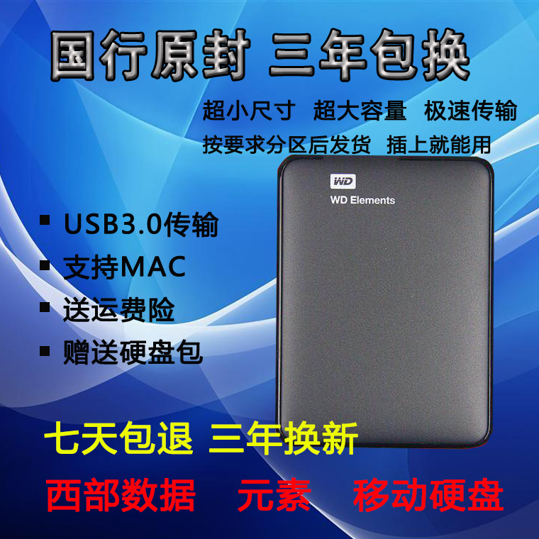 Western WD Mobile Hard Disk 500g/750g/120g/160g/250g/320g/1T/80g Ultra-thin USB 3.0