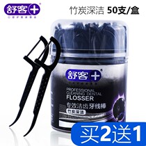 Floss sticks 50 family ultra-fine portable box portable toothpick line flat line tooth line wide and thick