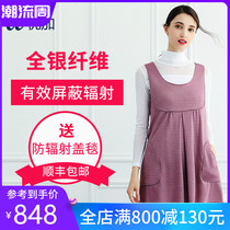 New excellent radiation protection clothing maternity clothing computer shielding clothing Four Seasons anti radiation clothing apron silver fiber