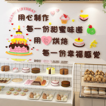 Egg Bakery Acrylic 3d Solid Wall Appliqued Baking Storefront Bag Sweets Shop Creative Background Wall Stickers Decorate