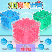 The strongest brain 3d three-dimensional maze walking beads Rubiks cube burning brain educational toy Development Intelligence brain concentration ball