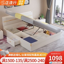  Bed light luxury simple air pressure high box storage bed 1 2 meters small apartment 1 5 meters double storage 1 8 meters master bed