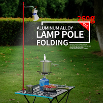 Outdoor ultra-light simple lamp holder aluminum alloy mini light pole camping foldable lamp hanging picnic table fixed light bracket