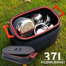 Outdoor 37L telescopic bucket with lid folding bucket multifunctional car bucket camping glove box fishing bucket storage bucket