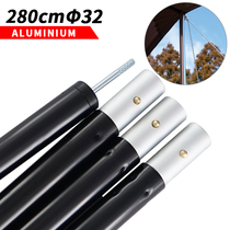Outdoor large sky curtain rod support rod thickened 32mm thick aluminum alloy tent rod 4 section awning bracket 2 8 meters