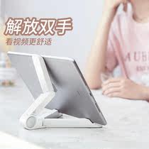 Tablet holder desktop universal ipad air mobile phone holder lazy tablet PC portable simple folding