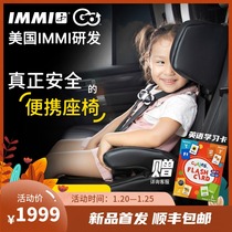 American IMMIGO portable car children's simple car isofix foldable safety seat 1-12 years old