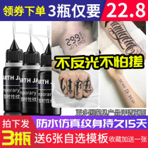 Tattoo stick tattoo cream waterproof female male lasting juice herb semi-permanent small flower arm pattern template paper for less than 1 year