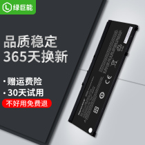 Green Giant HP Shadow Wizard 3 Pro third generation laptop battery SR04XL TPN-Q193 Q194 Light and Shadow Wizard 3 Galaxy Battleship 3 Generation Ⅲ Ⅲ Computer HP