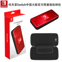 Switch NS accessories National Bank original aluminum alloy China red limited storage bag