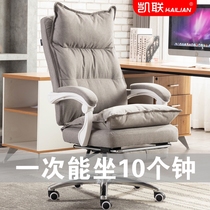 Kailian study computer chair fabric boss chair can lie down office chair swivel chair comfortable home e-sports lunch seat