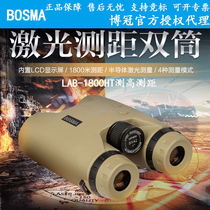 Boguan laser ranging altimeter High-precision clear binoculars 8x42LAB-1800HT full-screen multi-mode