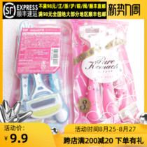 Japan spot KAI Beiyin shaving knife armpit hair private parts 5 blades female hair removal knife shaving knife 3 packs