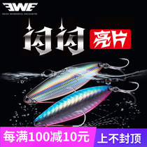 EWE Beauty Summer Shiny Film Full Swimming Layer Lujah Bait Fresh Water Afar bass Bass Fish metal VIB Fake Bait