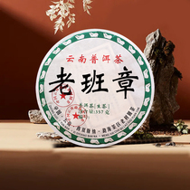 Yunnan Raw Pu 'er Tea Old Banzhang Pu 'er Raw Tea Menghai Ancient Tree Tea Pu 'er Tea Pu 'er Tea Raw Tea Cake 357g