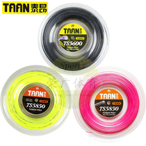 TAAN Taiang 5600 5500 5850 8600 polyester tennis big plate line Hexagonal ten-angle line Tennis racket line