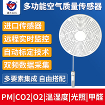 Multifunctional air quality sensor PM2 5 temperature and humidity light O2 carbon dioxide ammonia formaldehyde detector