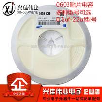 0603 chip capacitors 100nf 0 1 1 10UF 102 103 104 105 106k 22P33PF50V