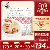 Freeze-dried Tremella without cooking and brewing instant Tremella Lotus longan red jujube wolfberry soup 7 flavors 7 boxes