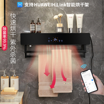HUAWEI HiLink electric towel rack bar bathroom toilet non-hole heating dryer intelligent disinfection