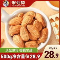 Hua Wei Heng Salt Baked Badamu Kernels 500g Selected almond kernels Shelled Badamu Nuts Fried Batamu