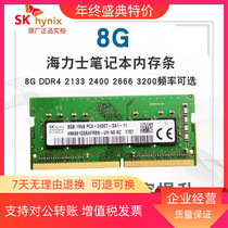 Modern Hynix 8GB 1RX8 PC4-2400T Memory 8G 2400 HMA81GS6CJR8N-UH