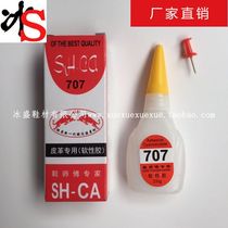 Bingsheng shoe material 707 glue repair shoe glue shoe material leather special glue fast glue 3 sec glue quick dry