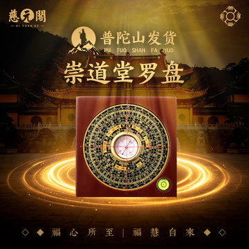 三合罗盘八寸-三合罗盘八寸促销价格、三合罗盘八寸品牌- 淘宝