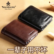 Manbang mens wallet leather ultra-thin 2021 new short vertical card bag Tide Head layer soft cowhide mens wallet
