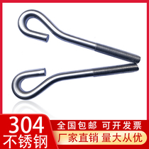 GB799 304 stainless steel embedded bolt anchor bolt L-type 9-shaped M10M12M16M20M24M30