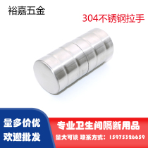 Public toilet partition toilet accessories 304 stainless steel partition door handle buckle hand diameter 38 50 handle