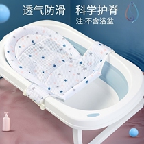 Newborn baby bath bracket net bag bath net baby non-slip mat universal bathtub can sit and lie suspended cushion