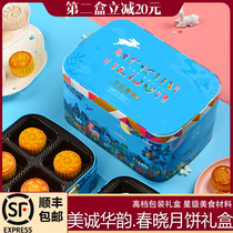 Hong Kong Mei Cheng Li Mooncake Flower Rhyme Chunxiao Iron box Blueberry sauce heart egg Yolk Mooncake Mid-Autumn Festival gift group gift gift