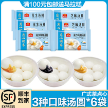 Guangzhou restaurant dumplings peanuts Sesame quicksand Phoenix black glutinous rice lantern festival dumplings dessert snack frozen 6 bags