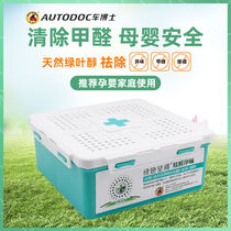 Car Doctor Green Space Charcoal Paste Magic Box New to Smell To Formaldehyde Purifying Air On-board Upmarket Supplies Women