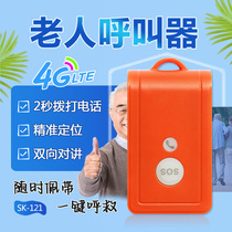 4G Full Netcom SK-121 Elderly Pager Wireless Intercom Alarm Elderly Children Love Phone Pager