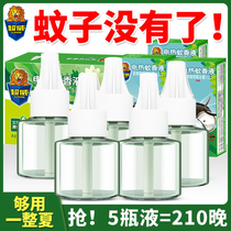 Chaowei electric mosquito liquid supplement multi-specification set Wormwood Fragrance Baby mosquito repellent liquid mosquito perfume replacement