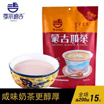 Mongolian milk tea Erdeji Inner Mongolia specialty 320g drink instant independent small package milk tea powder