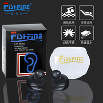 FISHFINE adult children professional points left and right silicone swimming diving waterproof earplug otitis media bathing equipment