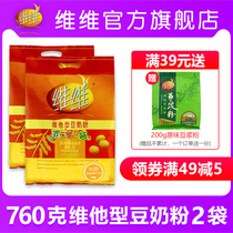 Weiwei soy milk powder 760g g * 2 pack set meal nutritious breakfast food healthy drinking soy milk drink