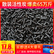 Activated carbon bulk new house decoration household coconut shell carbon charcoal to remove formaldehyde bamboo charcoal bag formaldehyde artifact