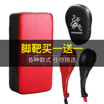  Foot target Adult Taekwondo training equipment chicken leg target Children sanda foot target Boxing Muay Thai protective gear Boxing target hand target