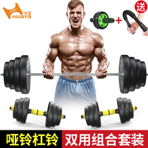 Dumbbell Mens Fitness household equipment 20-100kg special price Yaling adjustable bench push barbell dual-use combination