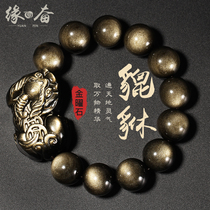 Natural double gold eye gold obsidian brave bracelet domineering mens and womens fortune cats eye obsidian leather mound handstring jewelry