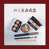 JX concealer three-color concealer plate sample sample test color PONY iron concealer acne blemish spots Dark circles