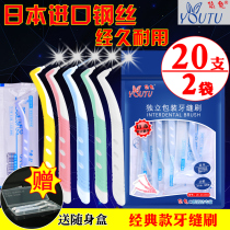 Yutu L-shaped interdental brush orthodontic special ultra-fine correction of tooth gap brushing periodontal cleaning interdental brush soft bristle brush