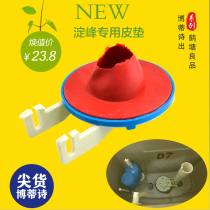 Dianfeng Pat cover old toilet accessories sitting toilet water tank sealing valve rubber cover leak-proof skin plug
