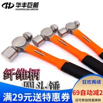 Huafeng giant arrow round hammer hand hammer nipple hammer pure steel hammer plastic handle anti-falling round head hammer