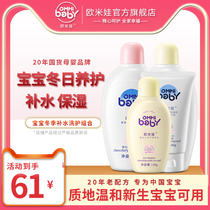  Omiva Chen Ai Shampoo Shower Gel 300g Double care moisturizer 200g Facial cleanser Refreshing skin care 4-piece set